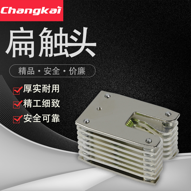 GC6-10/400A 10/630AV拉簧式扁触头28手车触头GC8-35KV/630A线