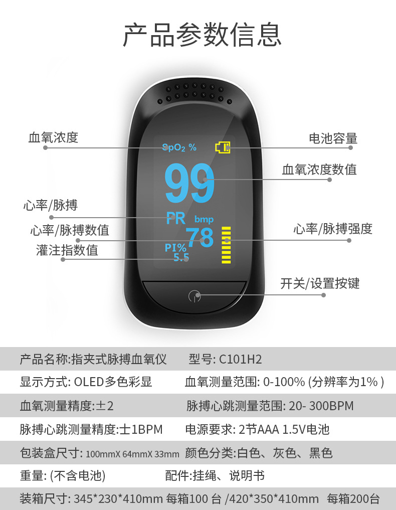 H2详情页_01