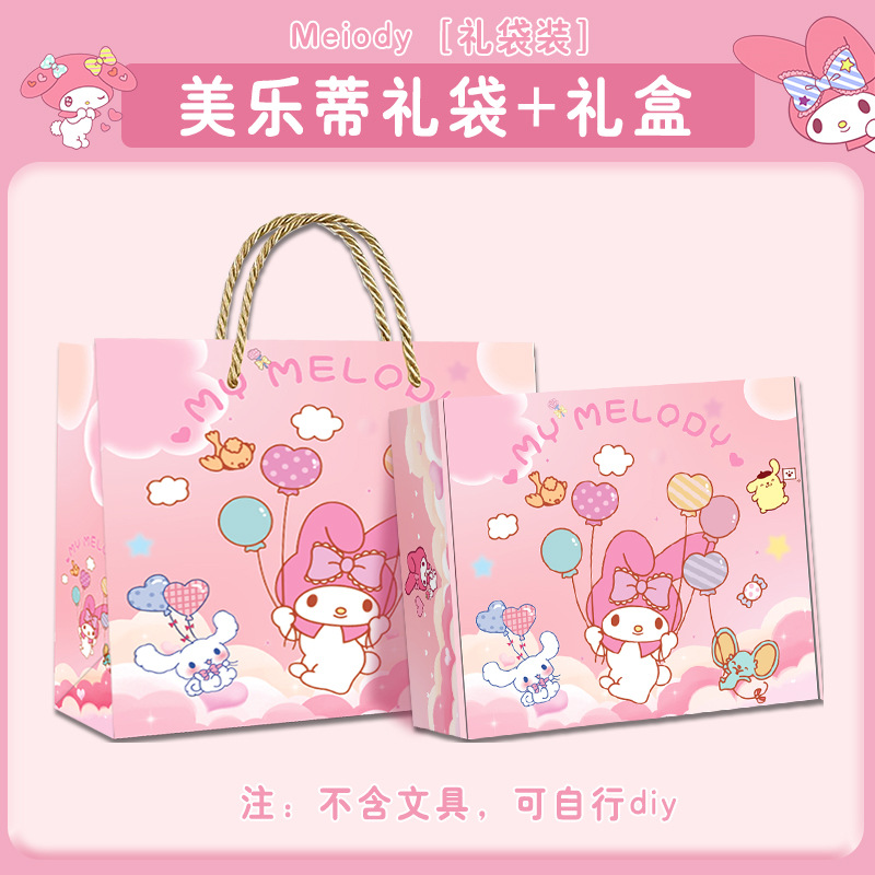 Regalo para el día del niño, juego de papelería de oso de mantequilla, caja de regalo, paquete de regalo de la gran escuela, regalo de útiles escolares de Sanrio