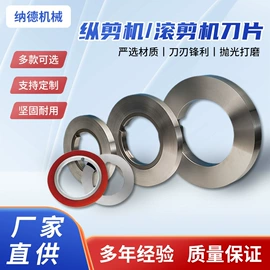 其他刀具;切断设备;机用刀片