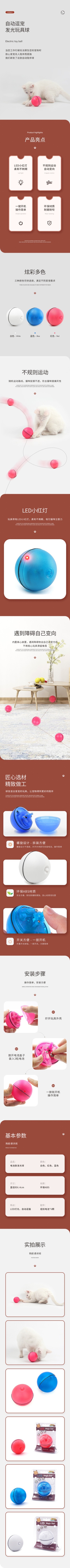 电池款滚动球-详情(1)