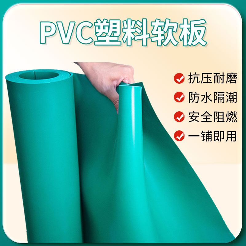 PVC绿色灰色软胶板聚氯乙烯防震缓冲垫电镀槽内衬板耐腐蚀塑料板