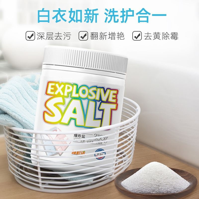 爆炸盐洗衣去污渍强婴幼儿漂白剂白色衣物彩漂粉去渍去黄增白粉|undefined