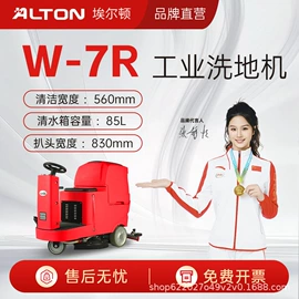洗地机;扫地机