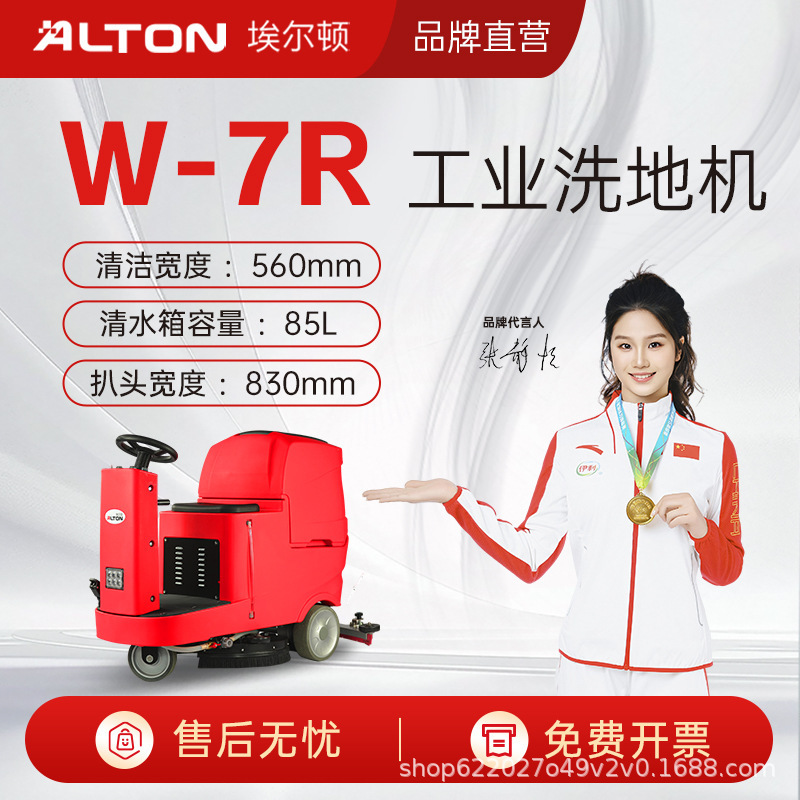 Eldon W-7R Industrial Commercial Garage Factory Workshop Parking Lot Small Ride-On Vacuum and Mop Integrated Floor Cleaning Machine Eldon W-7R Industrial Commercial Garage Factory Workshop Parking Lot Small Ride-On Vacuum and Mop Integrated Floor Cleaning Machine