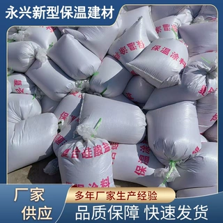 定制硅酸盐保温涂料工业窑炉锅炉管道隔热材料复合硅酸盐保温涂料