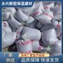 保温定制工业隔热涂料