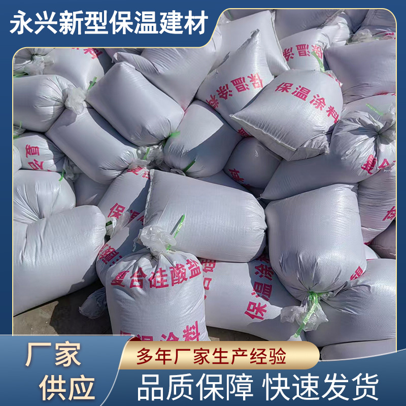定制硅酸盐保温涂料工业窑炉锅炉管道隔热材料复合硅酸盐保温涂料