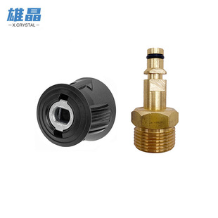 karcher water pipe adapter M22 quick connector for karcher high pressure pipe connector karcher adapter