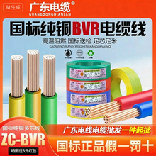 �V�|��|�SAAA늾�BVR11.5 2.5 4 6 ƽ�����ܶ�ɼ����~оܛ��BVR