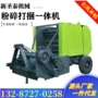 收割粉碎玉米秸秆打捆机