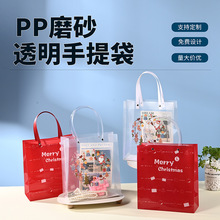 现货批发pp透明手提袋跨境圣诞节礼品袋礼物包装袋定制可加印logo
