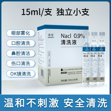 �������}ˮ15ml������ϴ��ǻϴ�۟o��0.9%�Ȼ��c��ϴҺ20֧�b���F