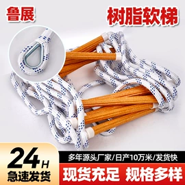 安全绳;软梯、逃生梯;绳子类