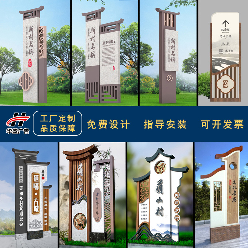 宣传标识村牌景区雕塑小品售楼大精神堡垒停车索引导向牌广告牌