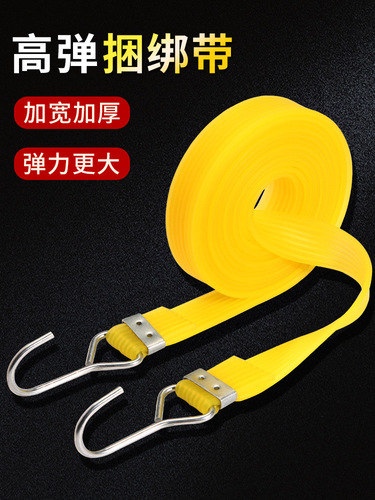 Thickened motorcycle high-elastic elastic band electric vehicle bundling rubber band suitcase wide flat durable beef tendon rope