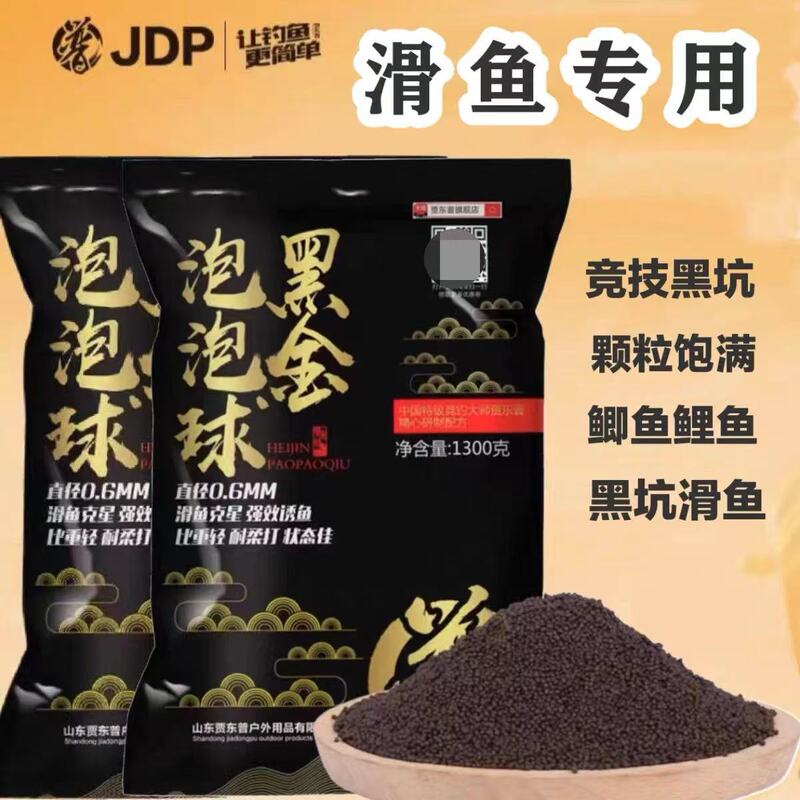 Jia Dongpu Black Gold Bubble Ball Fishing Bait for Black Pit Competition, Floating Particles for Old Fish, Suitable for Crucian and Carp in Mixed Pond Fishing Jia Dongpu Black Gold Bubble Ball Fishing Bait for Black Pit Competition, Floating Particles for Old Fish, Suitable for Crucian and Carp in Mixed Pond Fishing