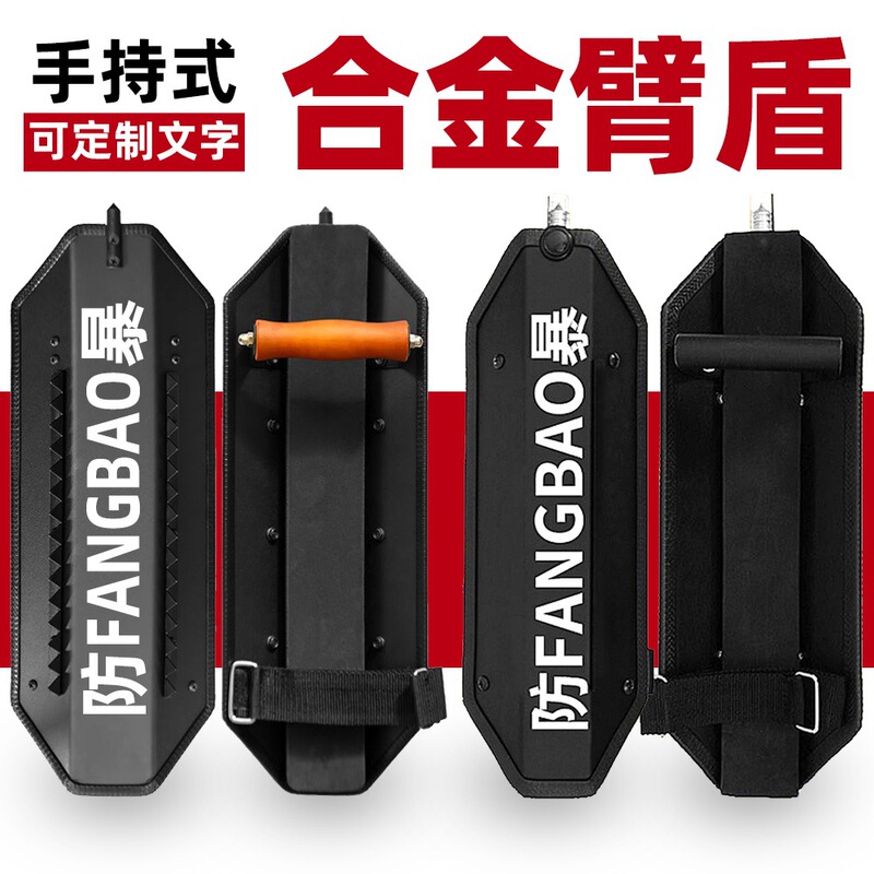 Metal Arm Shield Multifunctional Alloy Steel Shield with Broken Window Hammer Protection Attack Small Arm Protection Anti-snatching