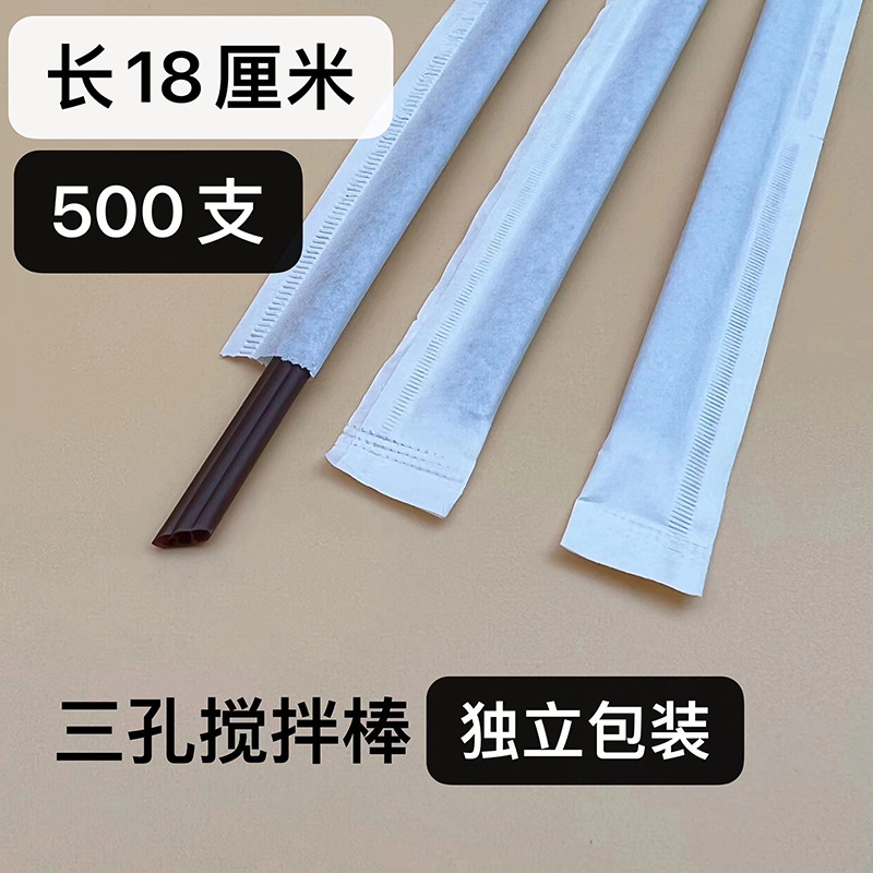 Pla de café degradable paja de tres agujeros en Punta tubo de café plano varilla de agitación desechable embalaje independiente