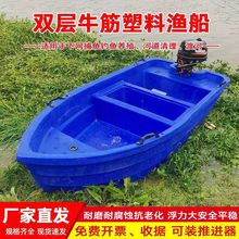 塑料渔船牛筋钓鱼船加厚捕鱼小船冲锋舟艇双层打捞钓鱼养殖下网船