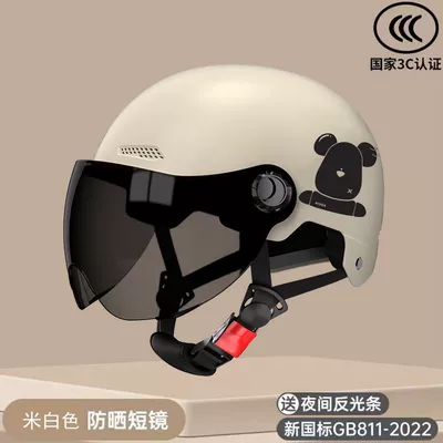 Motorcycle Safety Supplies, Helmet Women's Four Seasons Universal - 3c-rice-white-bear-short-tea-mirror