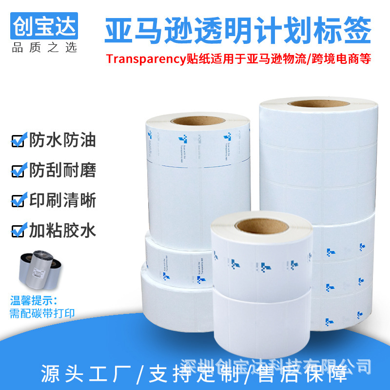 Amazon Transparent Plan Label Transparency Sticker Amazon Brand Plan Sticker T Sticker