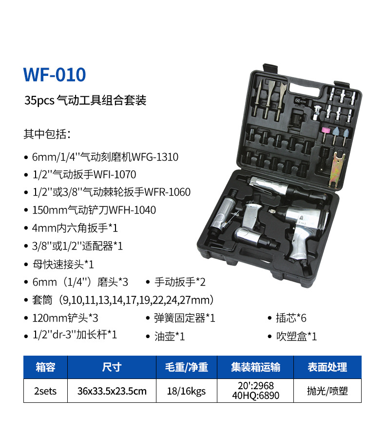 WF-010详情页.jpg