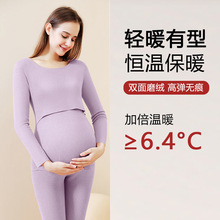 孕妇德绒秋衣秋裤保暖套装秋冬产后哺乳月子服睡衣打底衣家居服