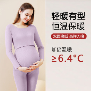 Pregnant women's De velvet autumn clothes long pants warm suit autumn and winter postpartum nursing confinement clothes pajamas bottoming clothes home wear