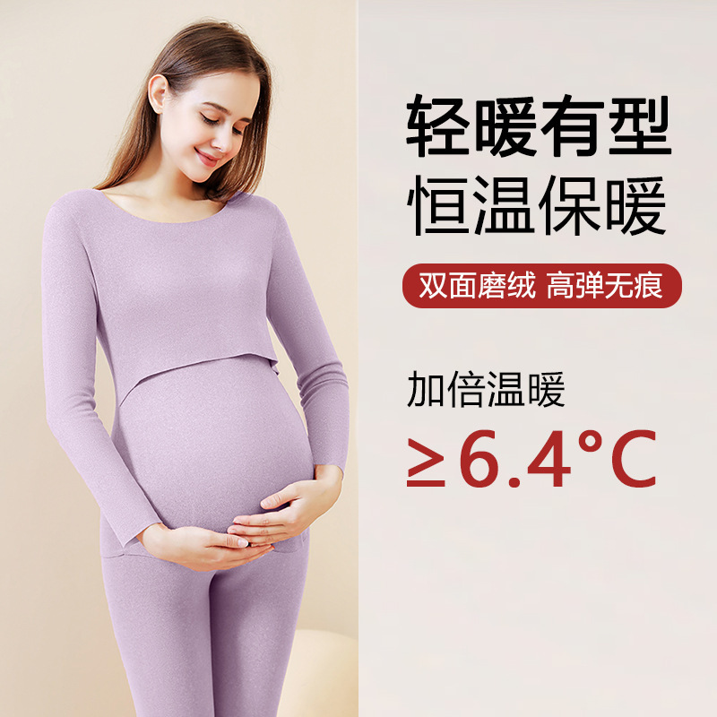 Pregnant women's De velvet autumn clothes long pants warm suit autumn and winter postpartum nursing confinement clothes pajamas bottoming clothes home wear