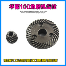配华丽雷威凯诺锐派博普新牌1009/9650/HL-100/109角磨机齿轮配件