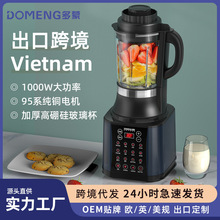 110V/220V多蒙破壁机家用加热免过滤料理全自动多功能跨境Blender