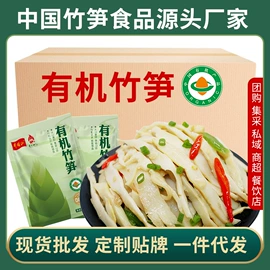 竹笋类;酱腌菜;半成品菜