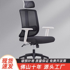 オフィスチェア シンプルシート 回転椅子 人間工学に基づいた椅子 コンピュータチェア 背もたれ 通気性のあるメッシュチェア 会議用椅子