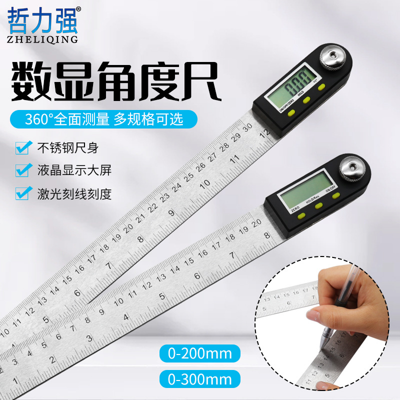 不锈钢电子角度尺 数显角度尺 量角器木工角尺量角仪角度尺