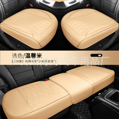 Leather Seat Cushion Four-Season Universal | Seat cushion, seat cover - beige-front-row
