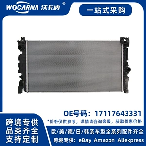 BMW F49/F45/X1 üçün yeni radiator 17117643331
