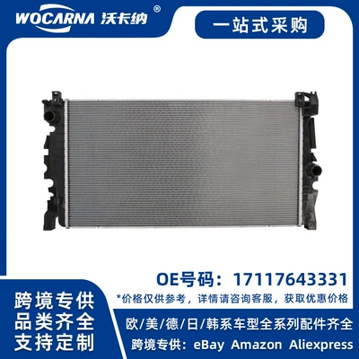 17117643331 Brand new radiator suitable for BMW F49/F45/X1 (Water tank)