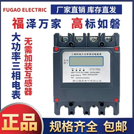 电能仪表;ATSE;开关元件