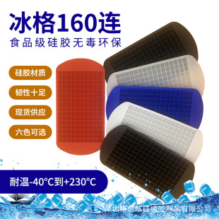 160 lattice silicone ice lattice ice cube ice lattice mini small square creative DIY ice mold ice cream mold