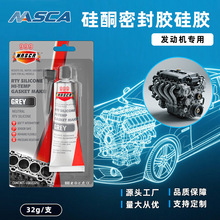 RTV�͸ߜ���܇�|Ƭ�ܷ��z����zGASKET MAKER��ˮ���z�羳���l