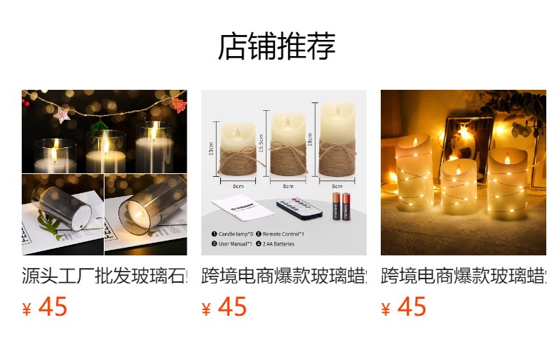 预览状态下无法点击,发布后,可点击跳转到对应的商品页面