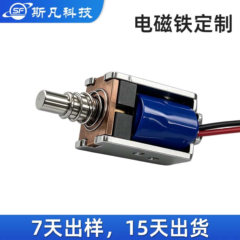 框架式推拉电磁铁定制12V共享充电宝直流电磁铁寄存柜快递柜磁锁