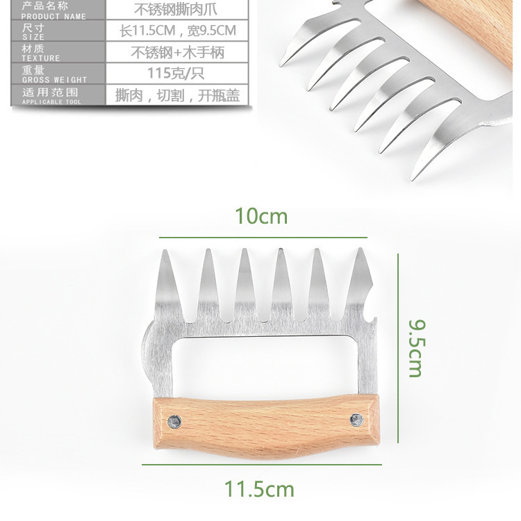 分肉器bbq焼き道具熊爪分肉器熊爪フォーク多機能分肉爪|undefined