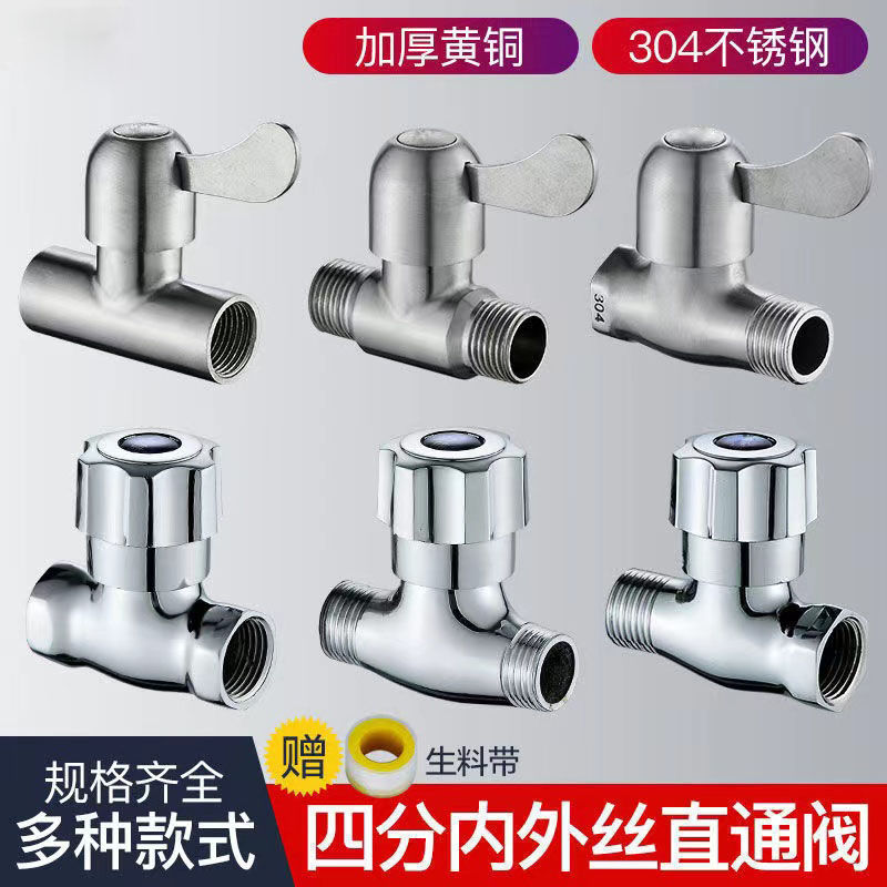 Straight-Through Valve Stainless Steel Alloy Straight-Through Angle Valve Switch 4-Point External Thread Faucet Valve Rotating Internal and External Thread Household