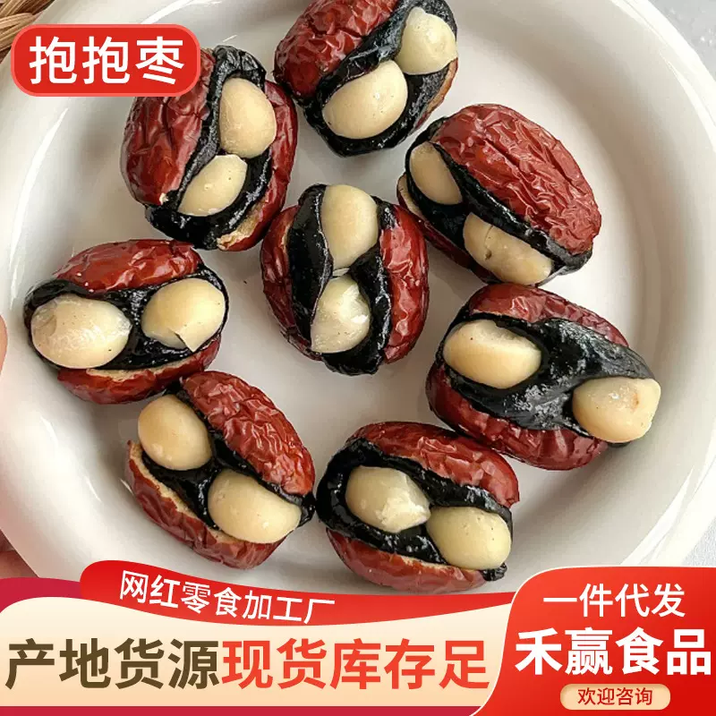 幸福枣抱富枣新疆特级红枣血糯米夏威夷果香甜不粘牙休闲零食水果