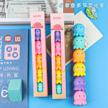 可爱可拼接五色创意章鱼荧光笔手账笔解压捏捏软胶积木涂鸦荧光笔