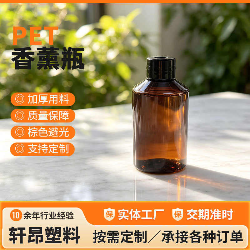 Wholesale tea-scented, flameless aromatherapy diffuser, 150ml, aromatherapy packaging bottle, PET oblique-shoulder plastic bottle, white tea fragrance, aromatherapy bottle Wholesale tea-scented, flameless aromatherapy diffuser, 150ml, aromatherapy packaging bottle, PET oblique-shoulder plastic bottle, white tea fragrance, aromatherapy bottle