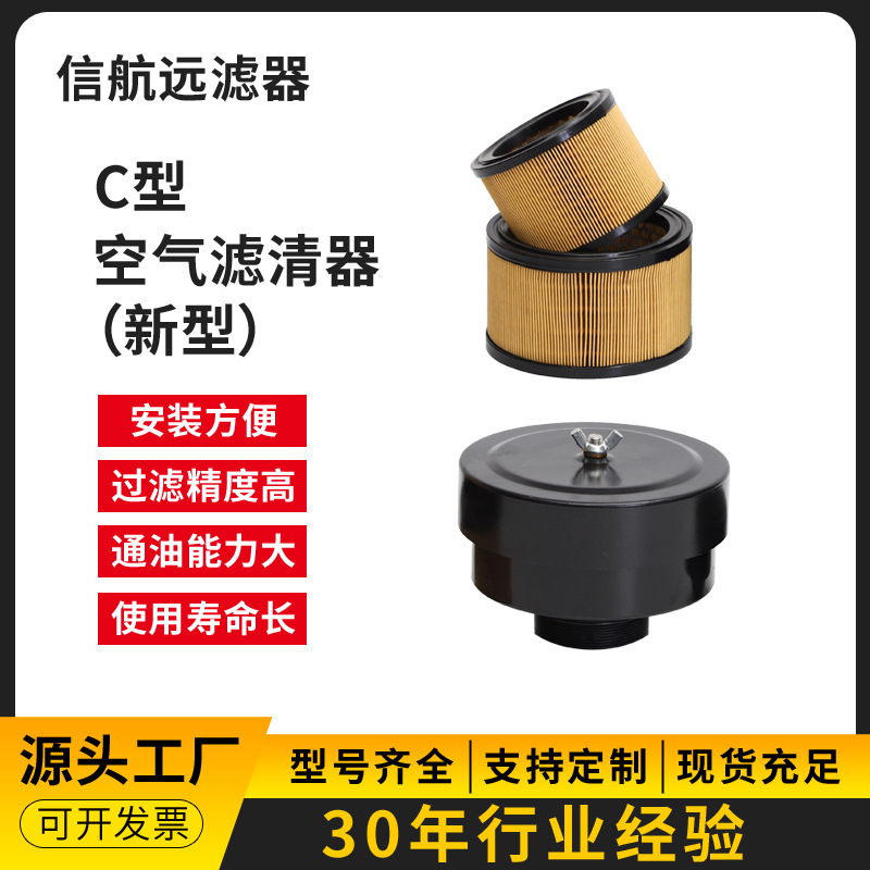 厂家 C-M60 C-M60×2 D-M60 D-M60×2 空气滤清器