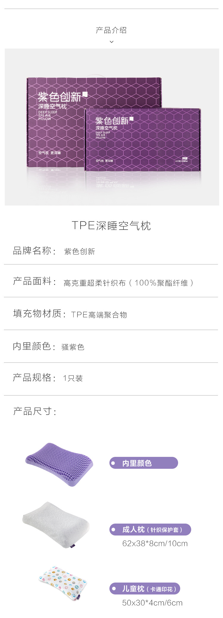 Purple紫色创新高弹无压TPE高弹空气枕蝶形款网格镂空TP空气枕